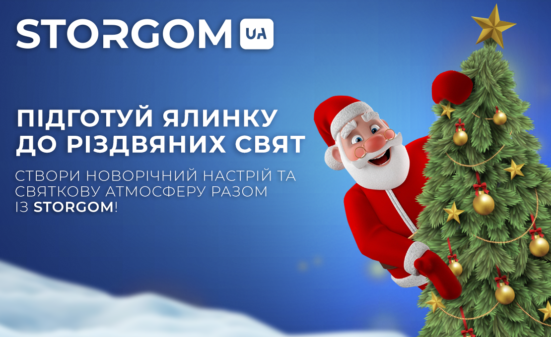 Создай новогоднее настроение! Скидки на акционные товары для Новогодних праздников!