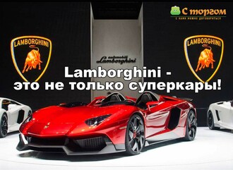 Lamborghini - это не только суперкары! Немецкая садовая техника с итальянским дизайном уже в Украине