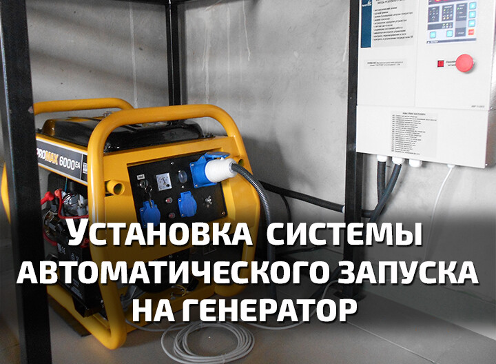 Установка генератора мтз 1221