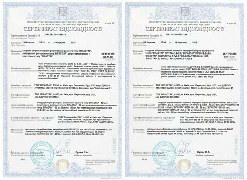 Сертификат дилера VIRASTAR