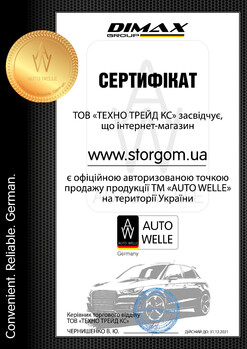 Сертификат дилера Auto Welle