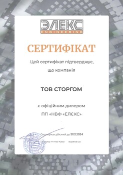 Сертификат дилера Элекс