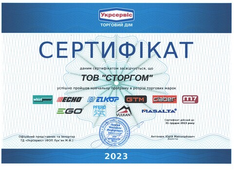 Сертифікат дилера GTM