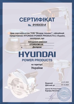 Сертификат дилера Hyundai