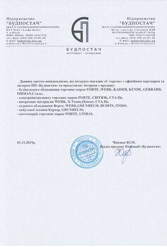 Сертификат дилера ITOSS