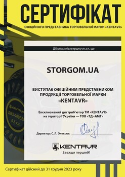Сертификат дилера Кентавр