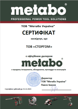 Сертифікат дилера Metabo