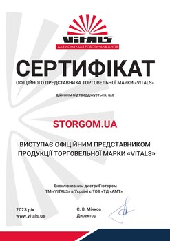 Сертификат дилера Vitals