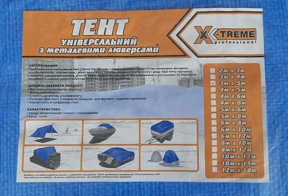 Тент Х-TREME 8х10 м, синий (77580) изображение 2