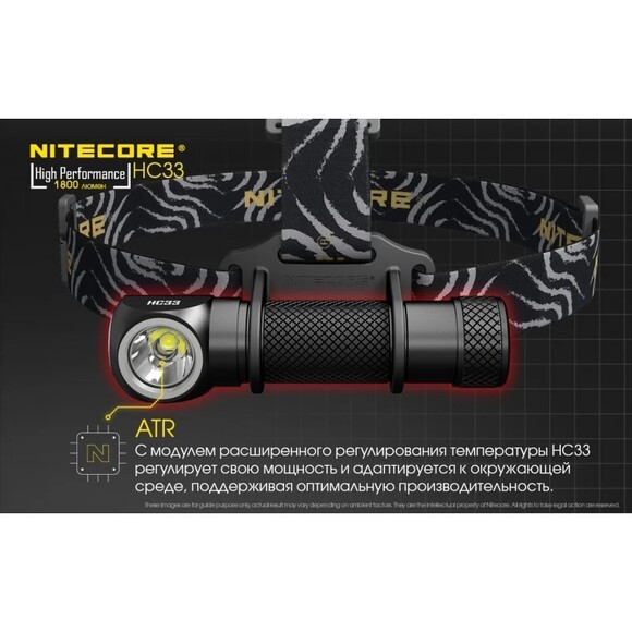 Налобный + ручной кемпинговый фонарь Nitecore HC33 (6-1282) изображение 12