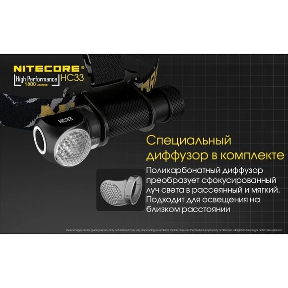 Налобний + ручний кемпінговий ліхтар Nitecore HC33 (6-1282) фото 20