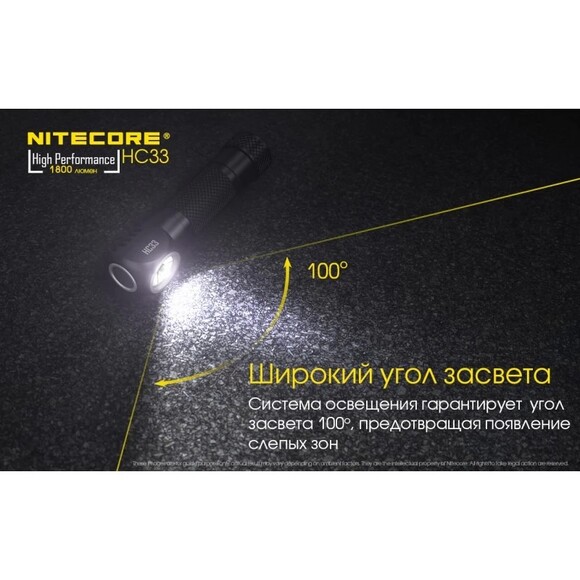 Налобний + ручний кемпінговий ліхтар Nitecore HC33 (6-1282) фото 3