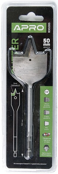 Сверло перьевое APRO Cutter 50 мм, длина 150 мм (830285) изображение 3