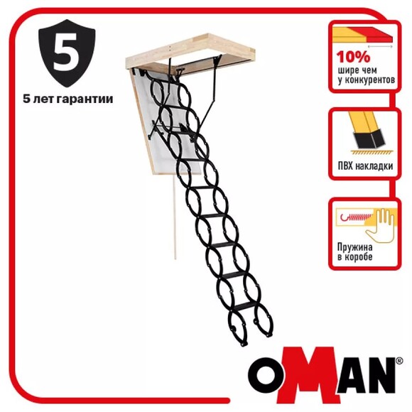 Чердачная ножничная лестница Oman Termo NT (45772) изображение 2