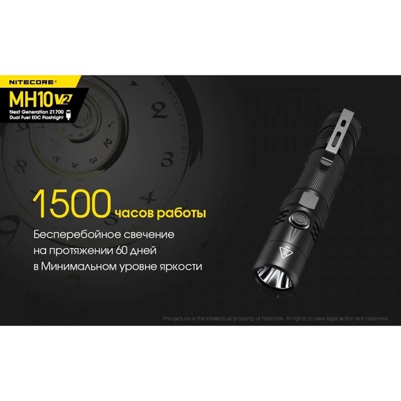 Ліхтар Nitecore MH10 v2 (6-1038_V2) фото 8