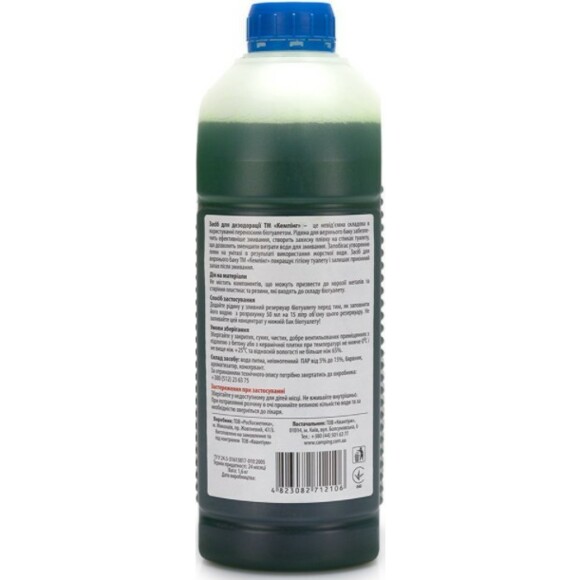 Средство для дезодорации биотуалетов (для верхнего бака 50/5) Кемпинг (4823082715046) изображение 3