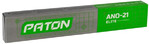 Электроды PATON АНО-21 ЕLІТE 4 мм, 2.5 кг (2021402501)