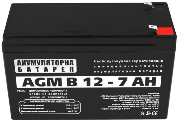 Акумуляторна батарея Logicpower AGM У 12 - 7 AH фото 2