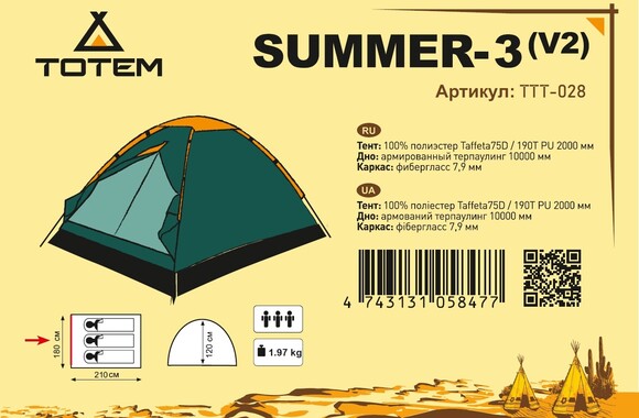 Палатка Totem Summer 3 (V2) (TTT-028) изображение 2
