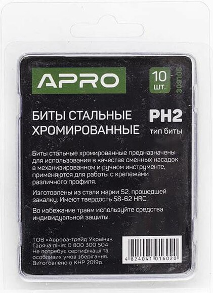 Бита APRO РH2х25 мм, хромированная, 10 шт. (309105) изображение 2