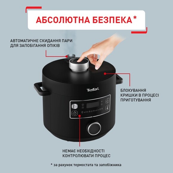 Мультиварка-скороварка Tefal Turbo Cuisine (CY754830) фото 11