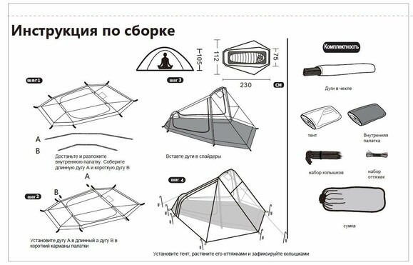 Палатка Tramp Air 1 Si Серая (TRT-093-grey) изображение 6
