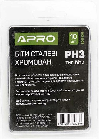 Бита APRO РН3х25 мм, хромированная, 10 шт. (309106) изображение 2
