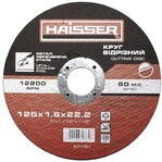 Диск відрізний по металу Haisser 125х1,6х22,2 мм (4111703)
