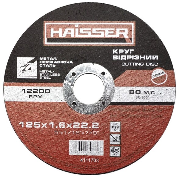 Диск відрізний по металу Haisser 125х1,6х22,2 мм (4111703)