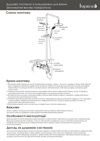 Душевая система IMPRESE Podzima Zrala (ZMK02170809) изображение 4