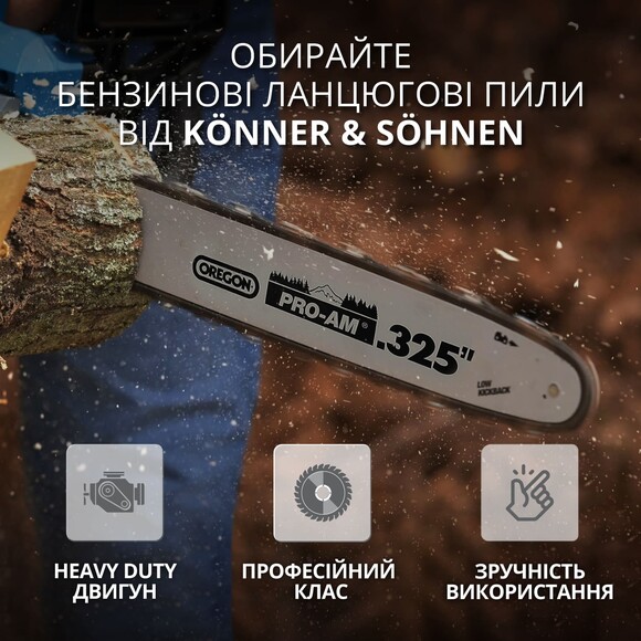 Бензопила Konner&Sohnen KS CS31G-16-1 изображение 12