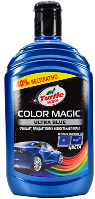 

Полироль обогащен цветом TURTLE WAX Color Magic EXTRA FILL синий, 500 мл (53238)