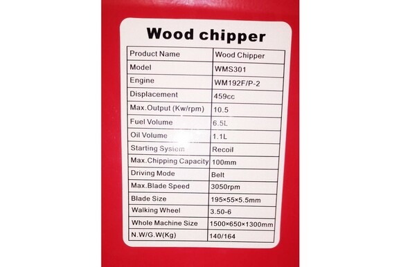 Подрібнювач гілок Weima Wood Chipper WMS301 (10098) фото 9