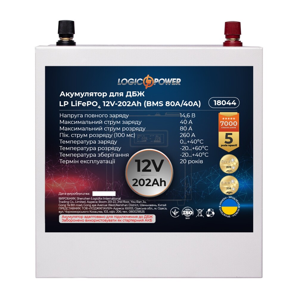 

Аккумулятор для ИБП LogicPower LiFePO4 12V-202 Ah BMS 80A/40A (LP18044)