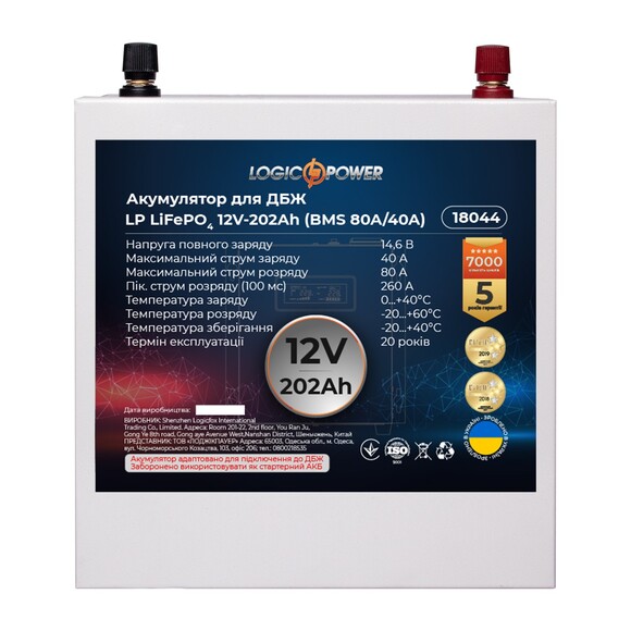 Акумулятор для ДБЖ LogicPower LiFePO4 12V-202 Ah BMS 80A/40A (LP18044)
