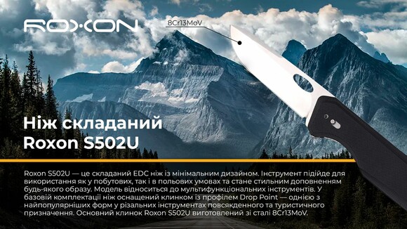 Нож Roxon S502U изображение 4
