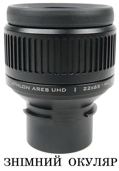 Подзорная труба Athlon Ares G2 UHD 15-45x65/45 (312005) (DAS302361) изображение 5