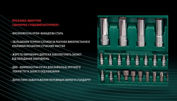 Набір торцевих головок HANS, 1/4 DR4-14 мм та 1/2 DR10-32 мм, 94 предмети (6 граней) (TK-94) фото 11