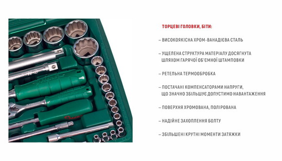 Набір торцевих головок HANS, 1/4 DR4-14 мм та 1/2 DR10-32 мм, 94 предмети (6 граней) (TK-94) фото 8