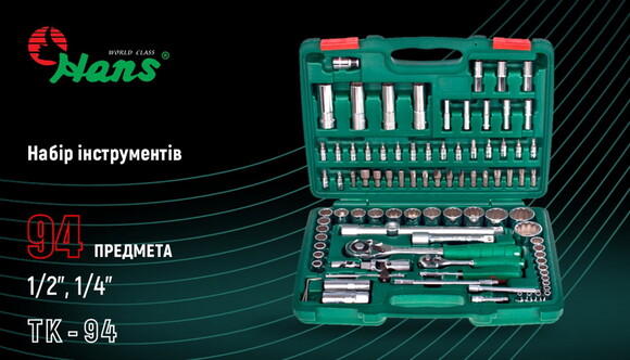 Набір торцевих головок HANS, 1/4 DR4-14 мм та 1/2 DR10-32 мм, 94 предмети (6 граней) (TK-94) фото 9