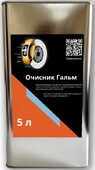 Очиститель для тормозов BERNER Brake Cleaner, 5 л (26700)