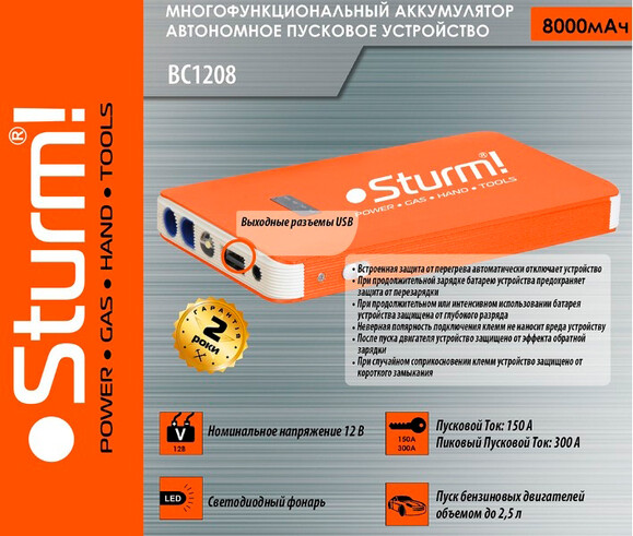 Багатофункціональний акумуляторний пусковий пристрій Sturm BC1208 8000 мАг, до 300 А фото 2