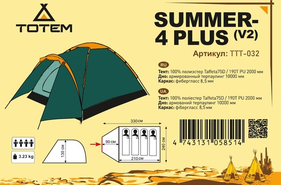 Палатка Totem Summer 4 Plus V2 (TTT-032) изображение 2