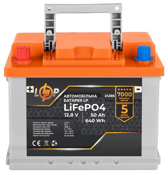 Автомобильный аккумулятор Logicpower LiFePO4 12.8В, 50 Ач (24385)