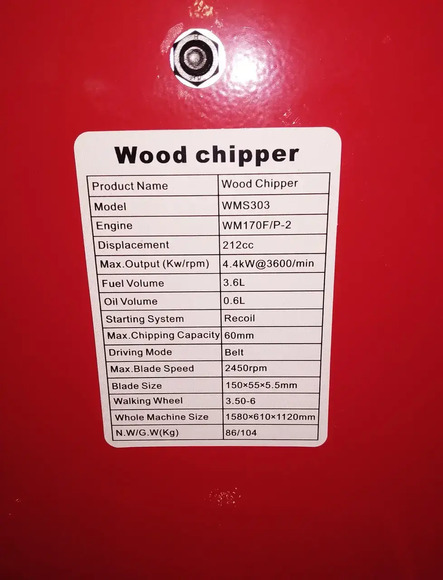 Подрібнювач гілок Weima Wood Chipper WMS303 (10097) фото 7