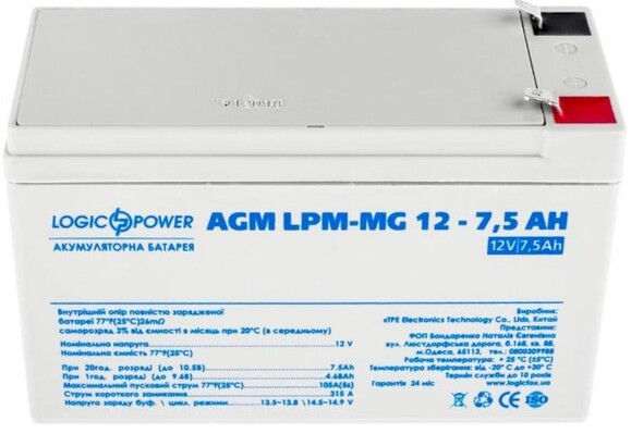 Акумулятор мультигелевий Logicpower AGM LPM-MG 12 - 7,5 AH фото 2