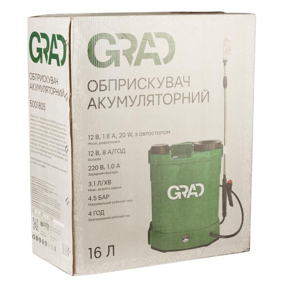 Опрыскиватель аккумуляторный GRAD, 16 л (5001805) изображение 11