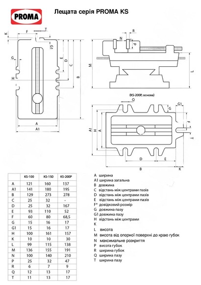 Тиски Proma KS-100 изображение 2