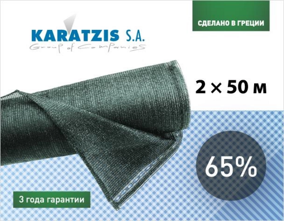 Cетка полимерная для затенения KARATZIS 65%, 2х50 м (5203458762475) изображение 2