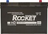 Rocket (SMF 1000LA)